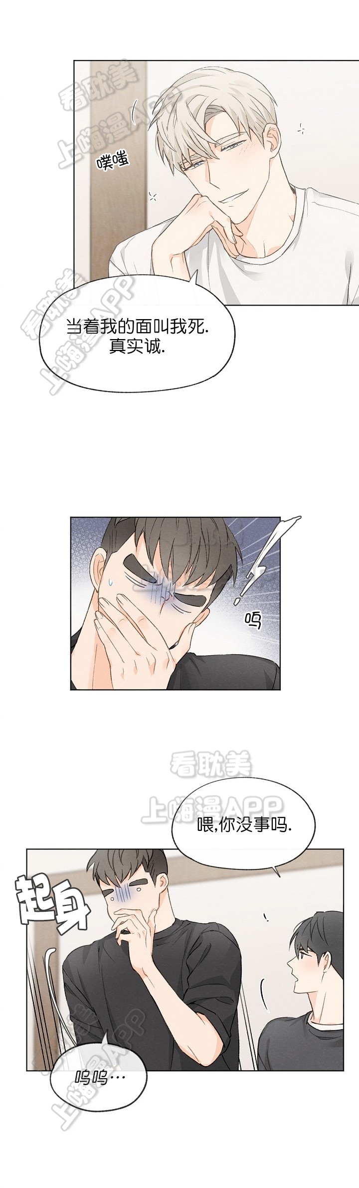 第24话4