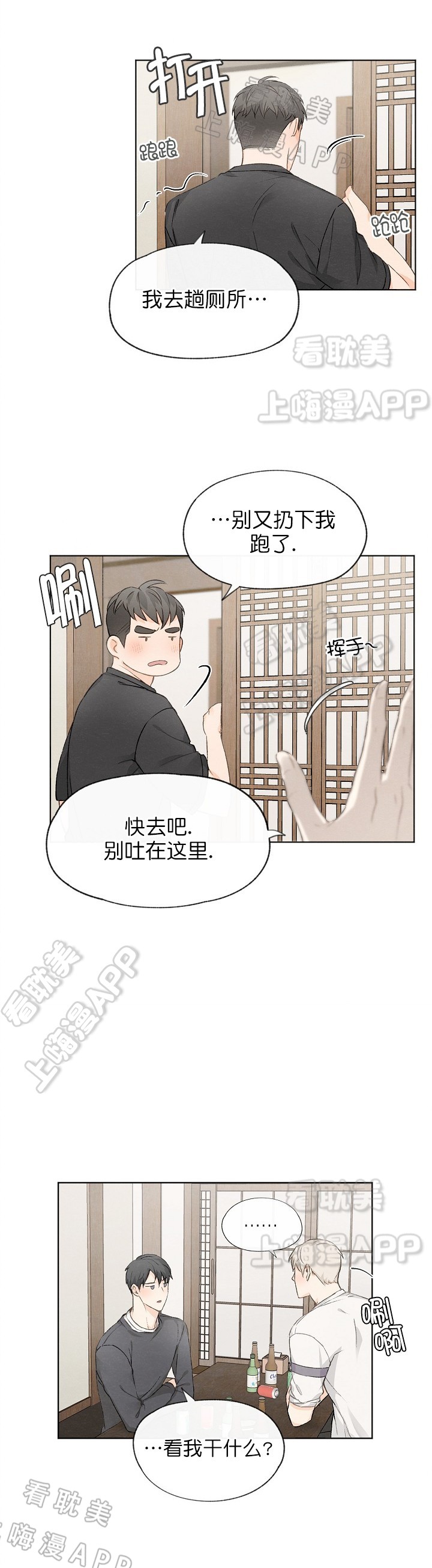 第24话5
