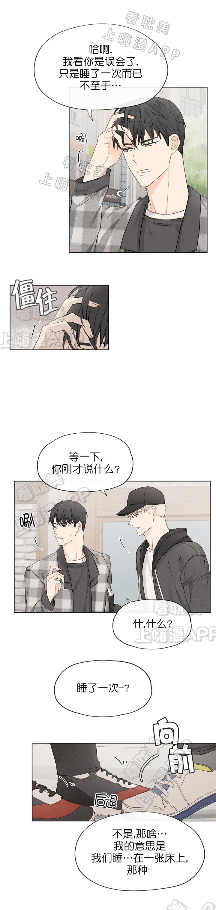 第23话3
