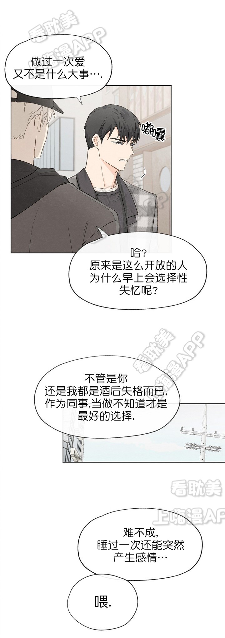 第23话5
