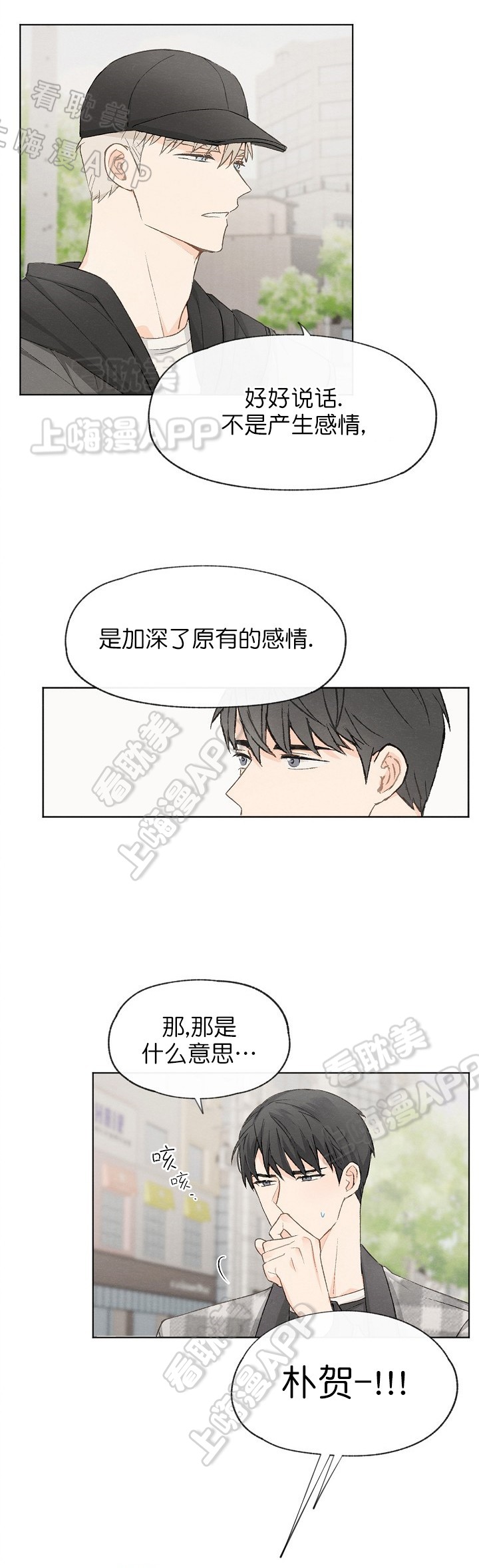 第23话6