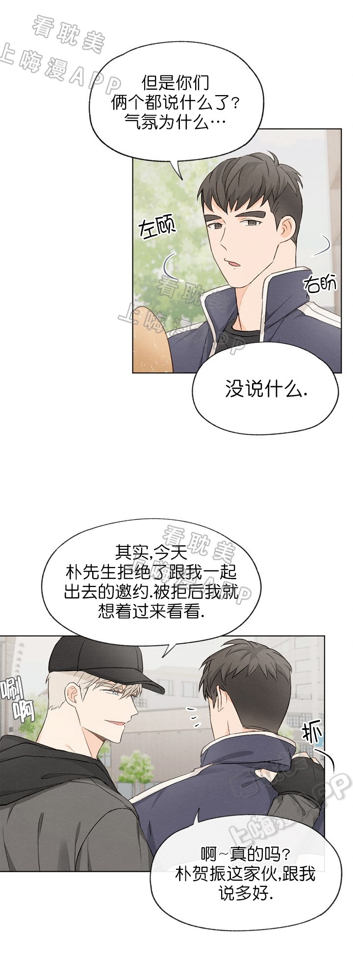 第23话8