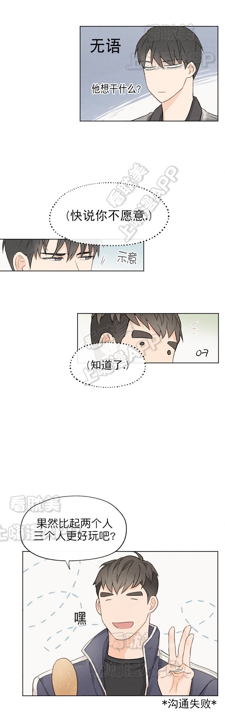 第23话9