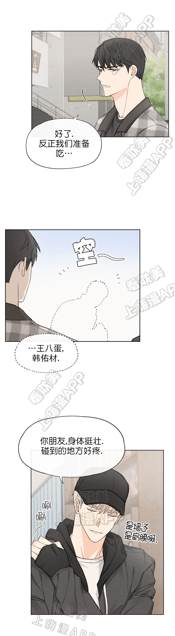 第22话10