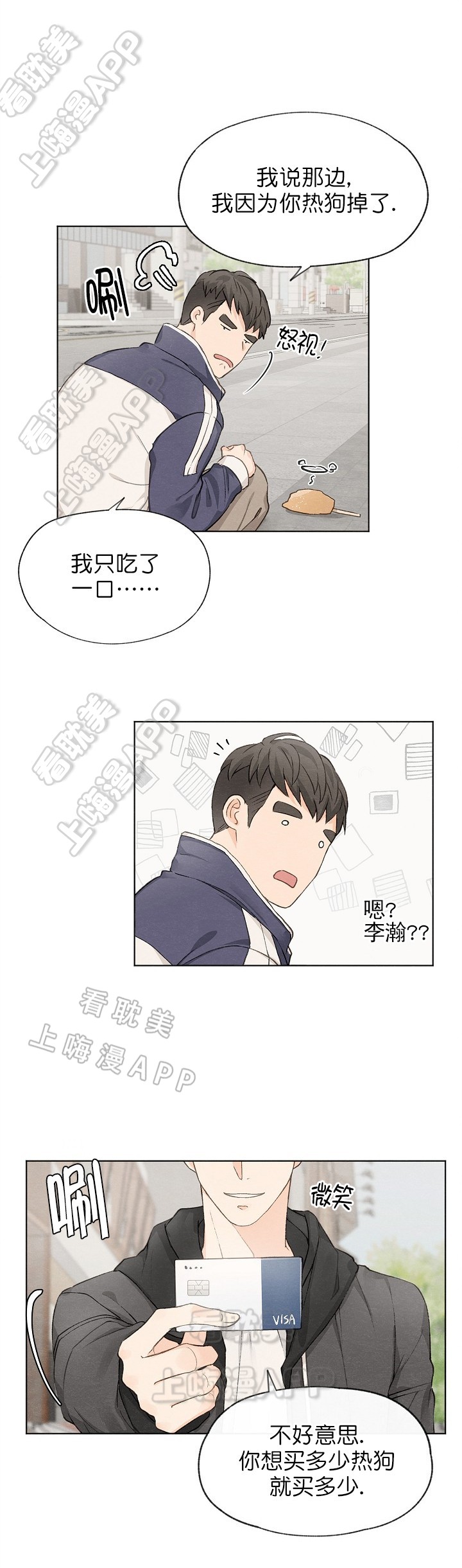 第22话9
