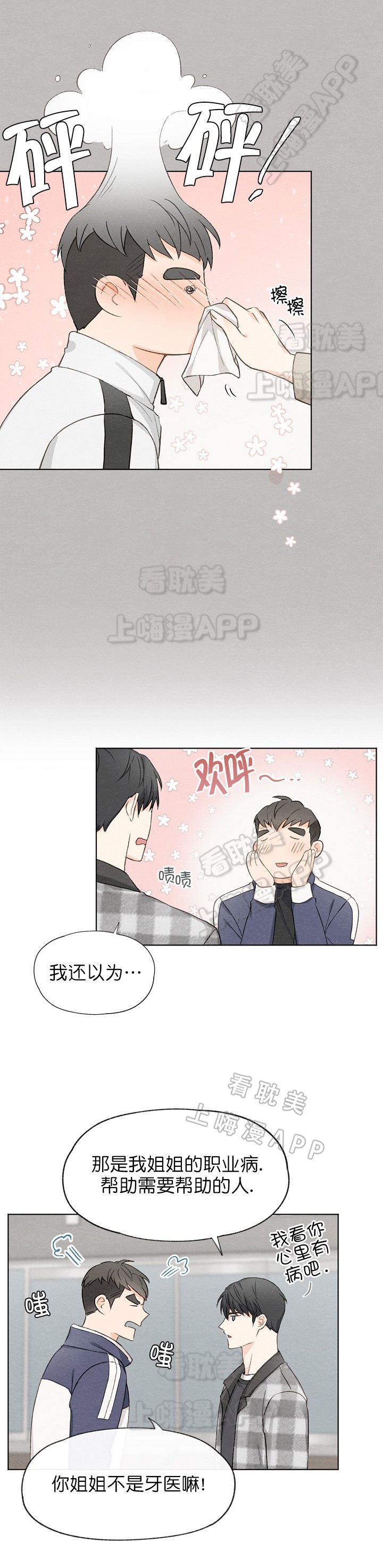 第21话11