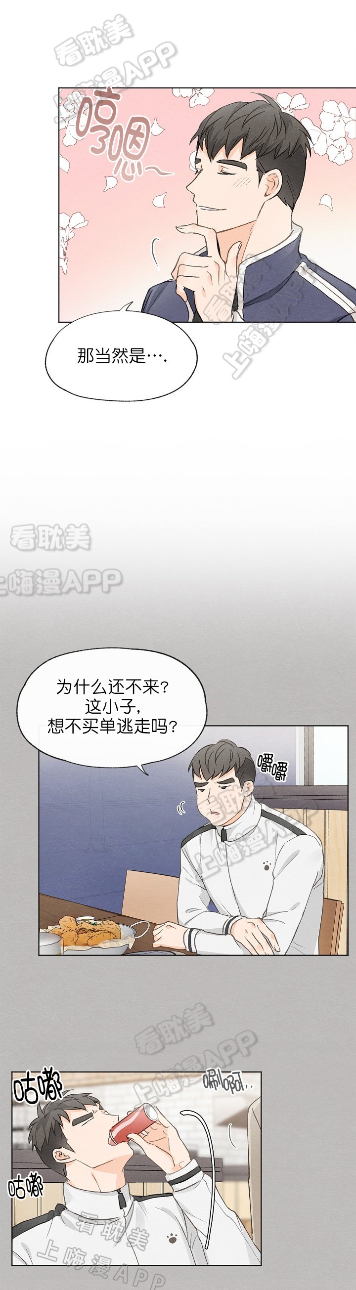 第21话9