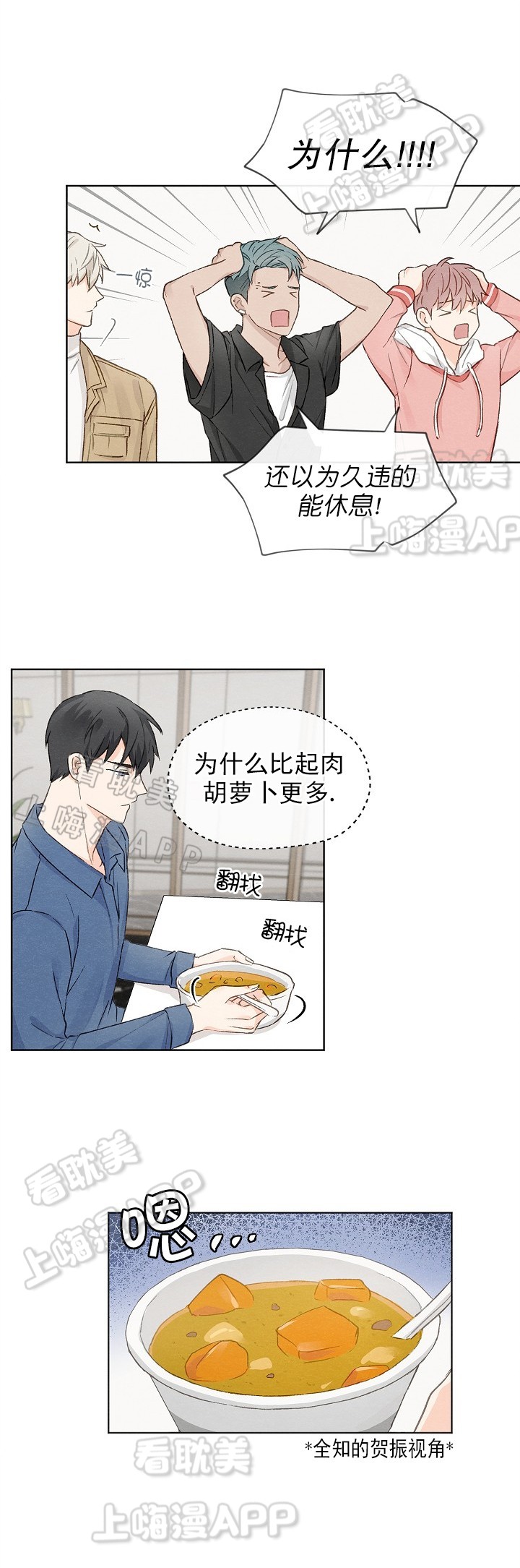 第20话2
