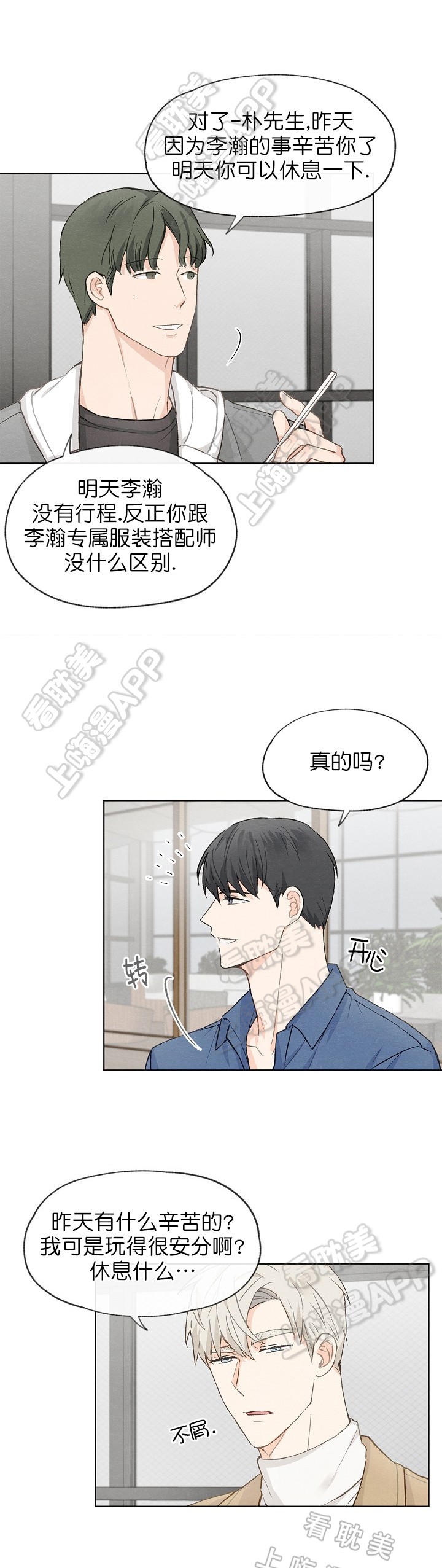 第20话3