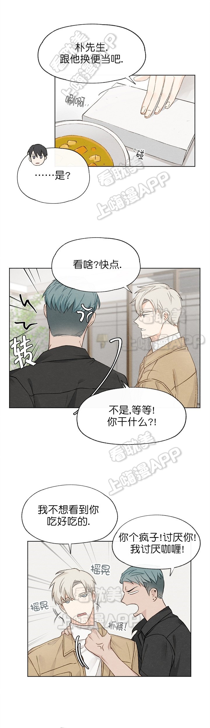 第20话5