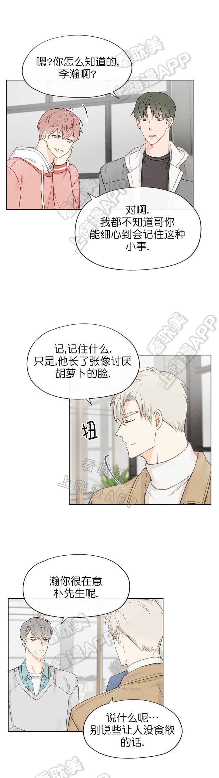 第20话7