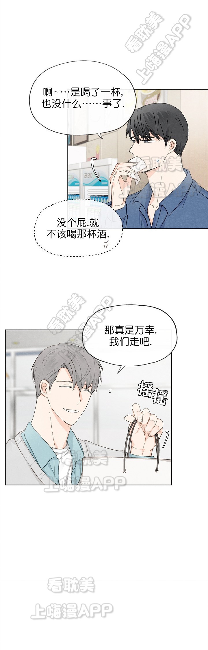 第19话10