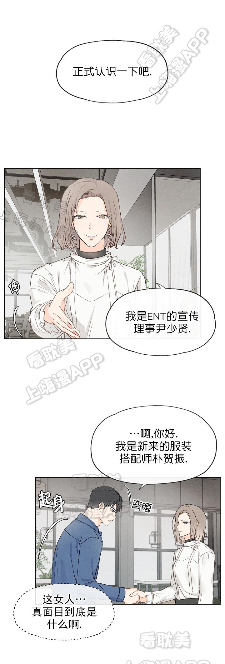 第19话3