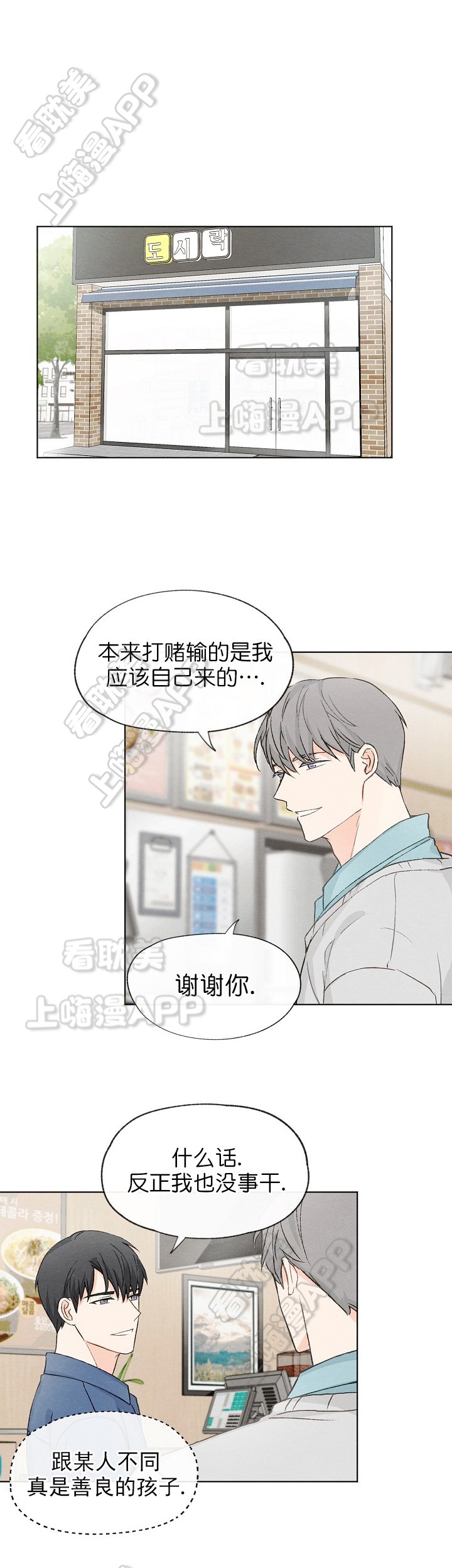 第19话6
