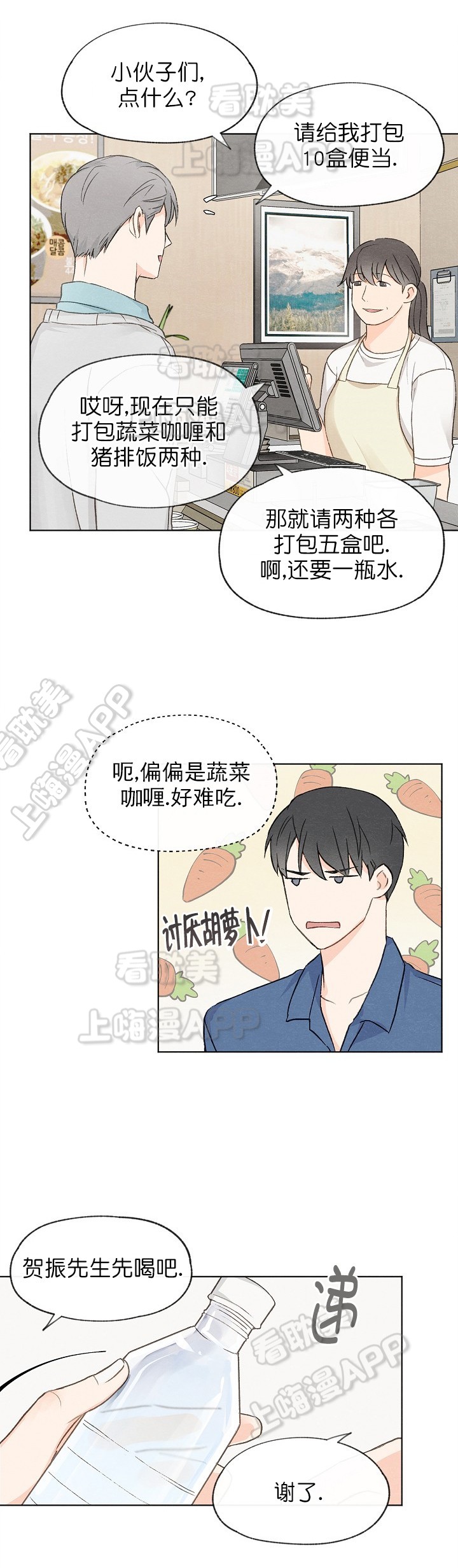 第19话7