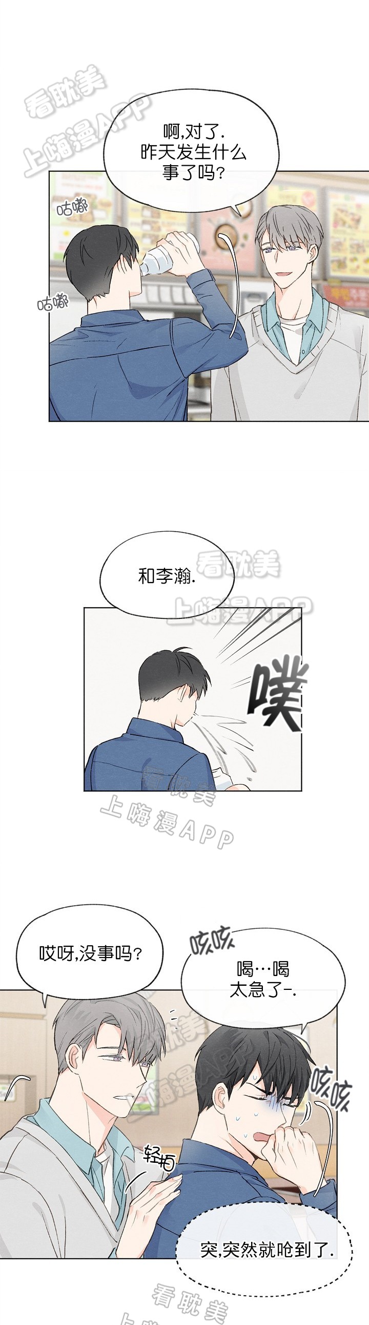 第19话8