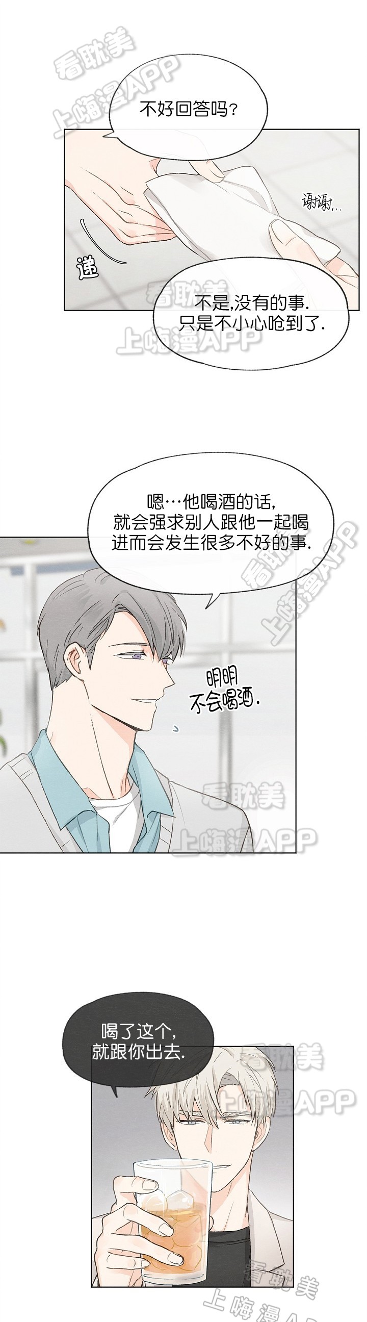 第19话9