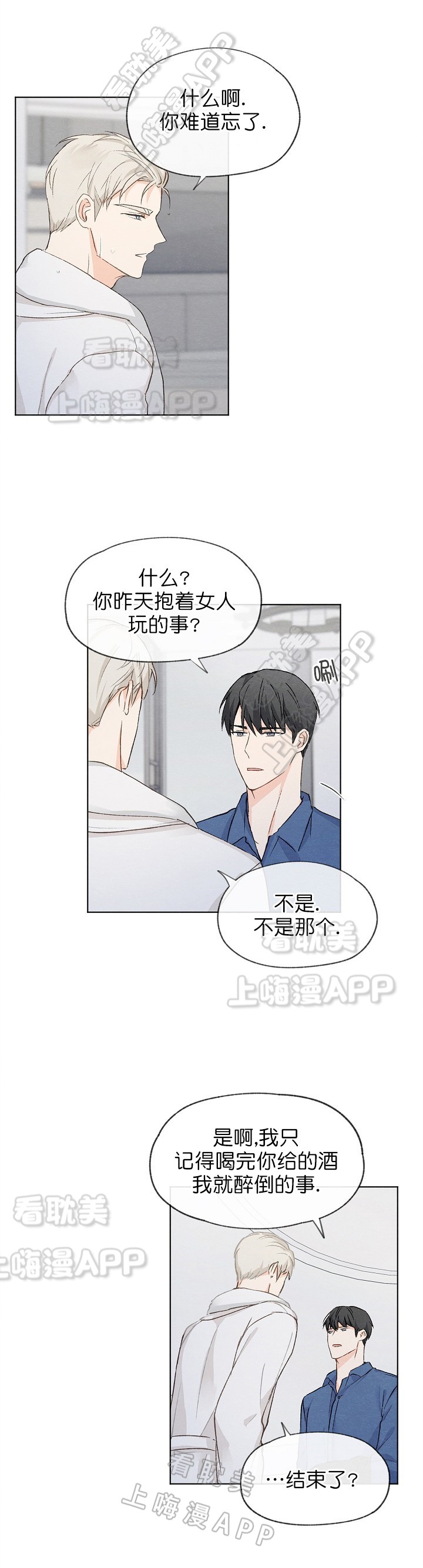 第17话4