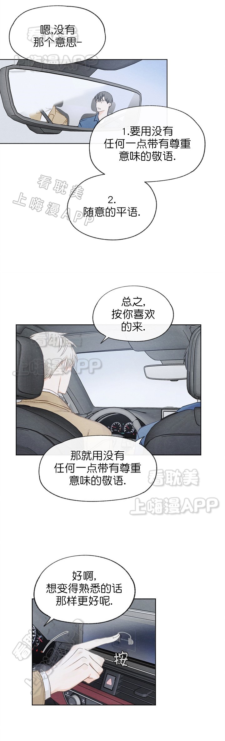 第17话8