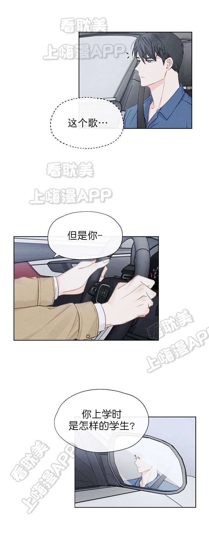 第17话9