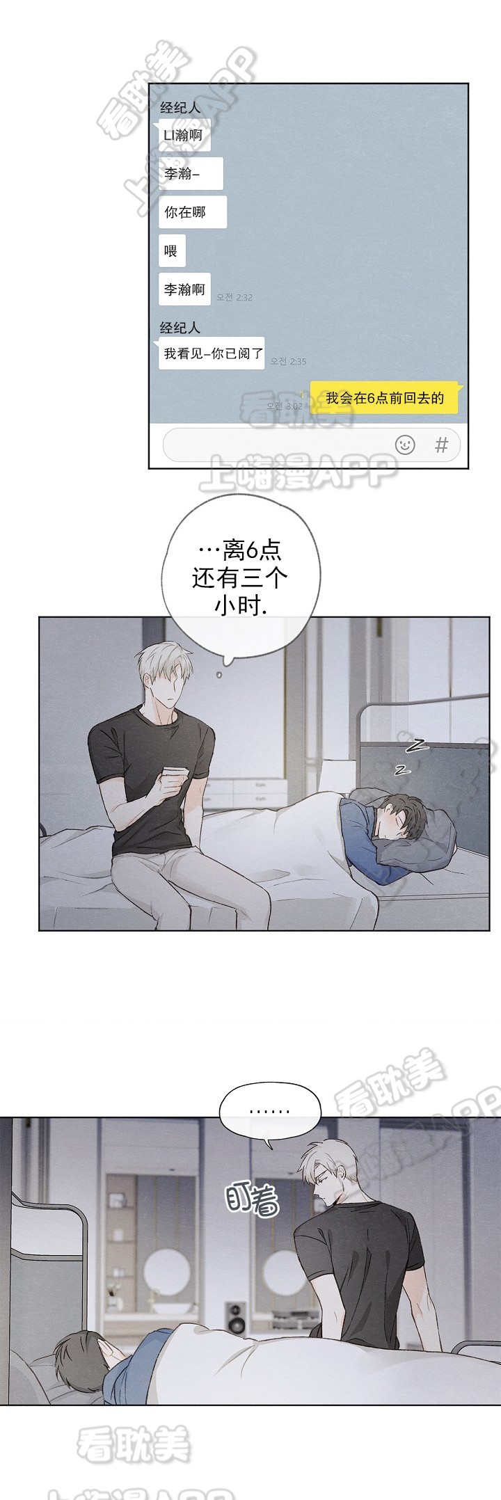 第16话5