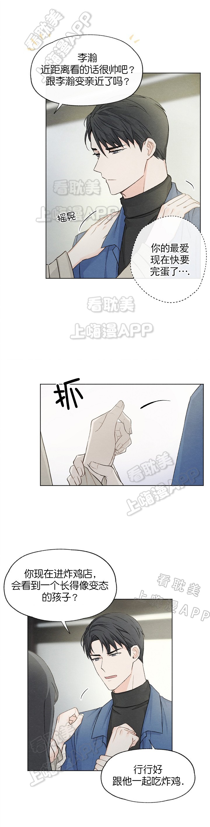 第14话1