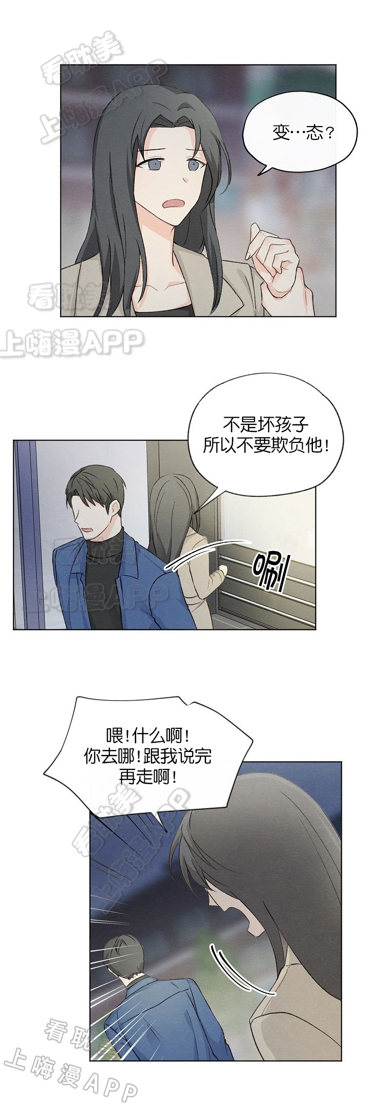 第14话2