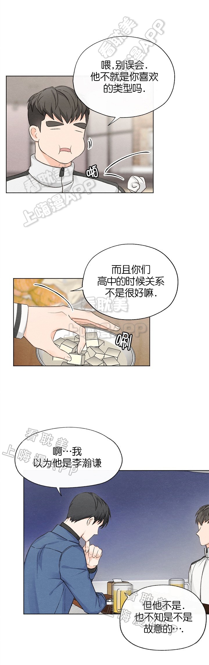 第13话3
