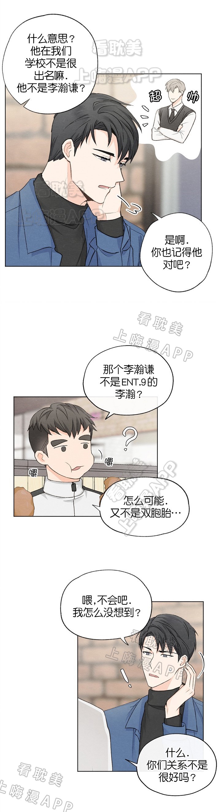 第13话4