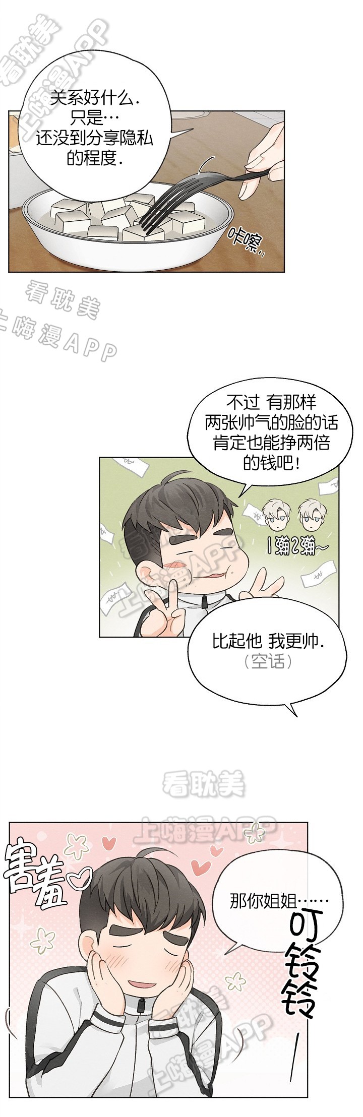 第13话5