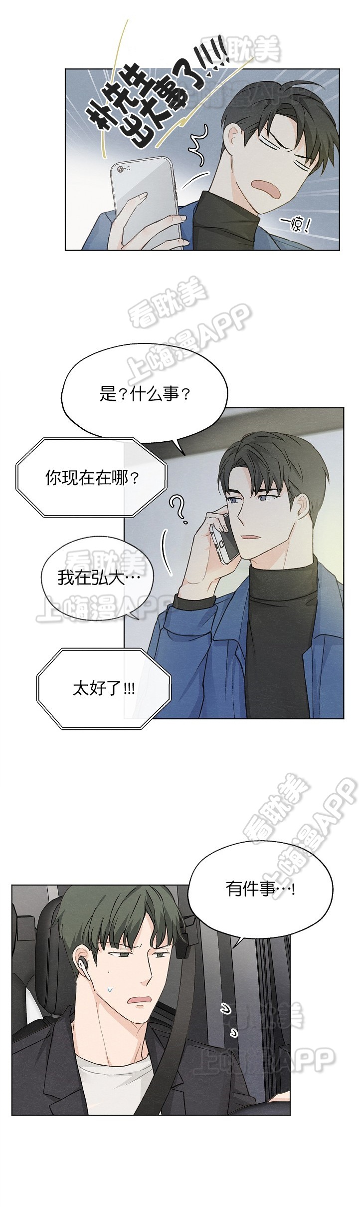 第13话7
