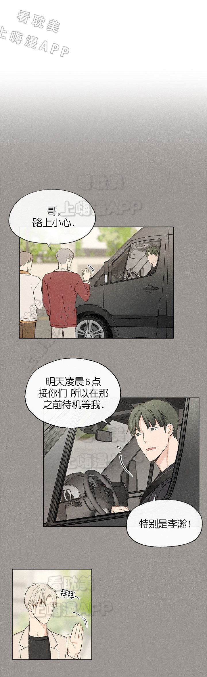第13话8