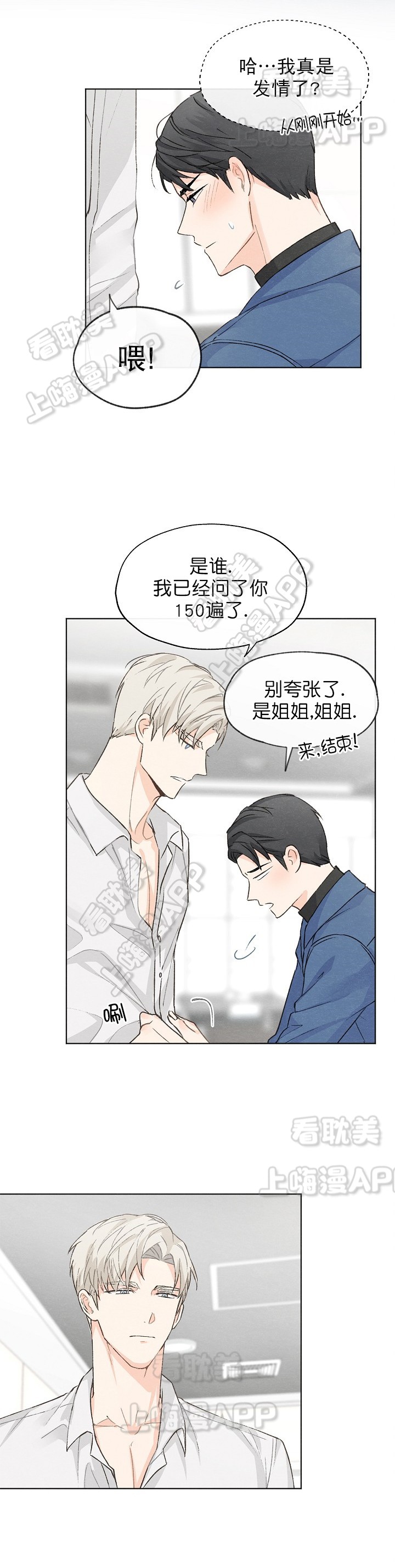 第11话8