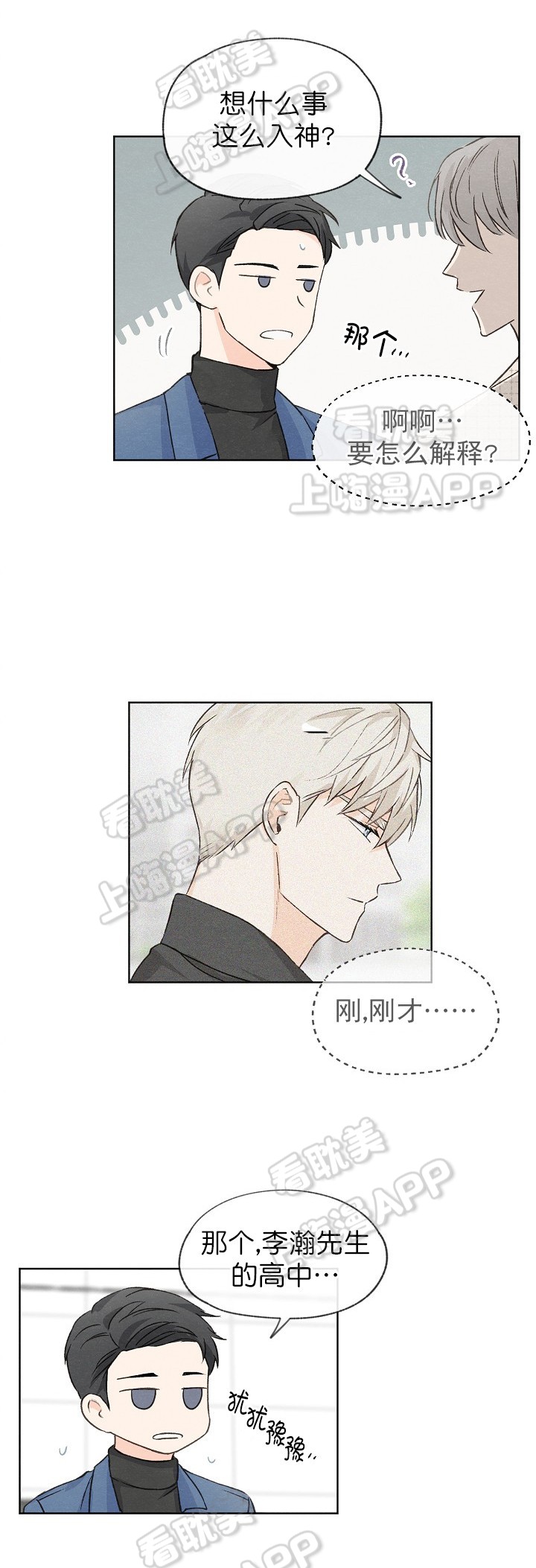 第10话8