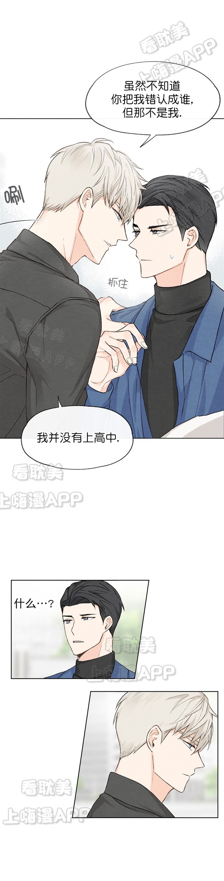 第9话8