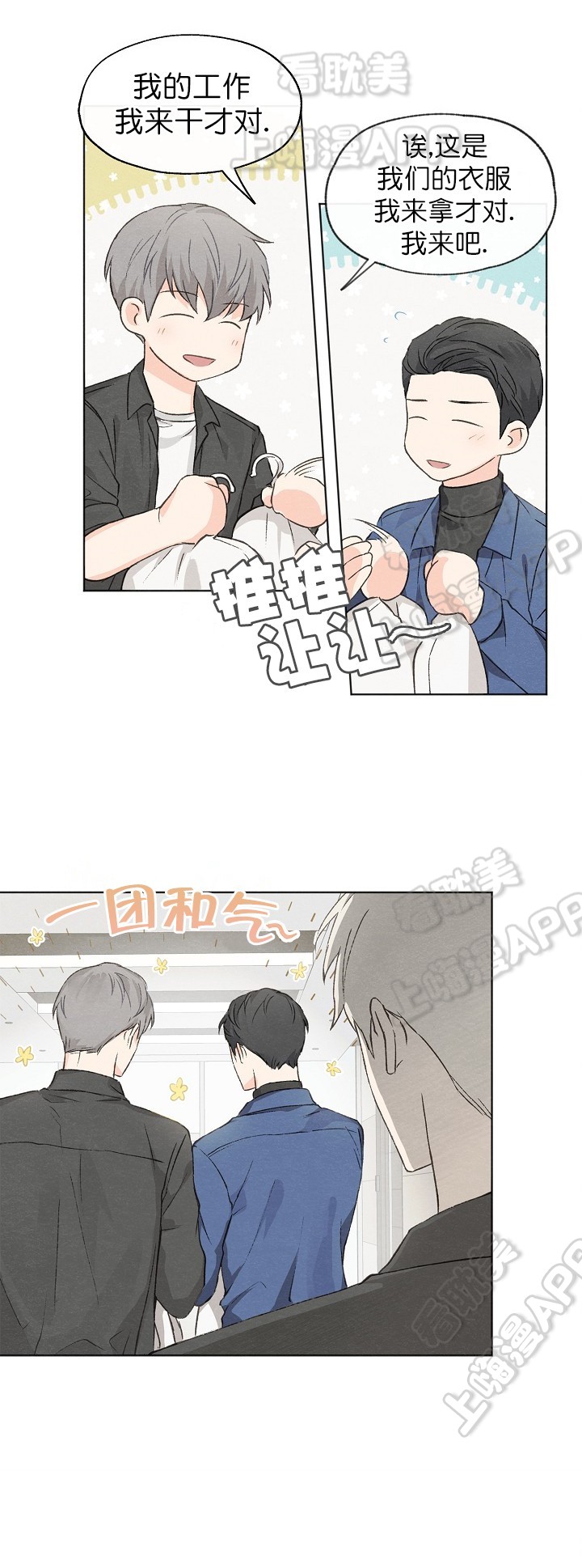 第8话8