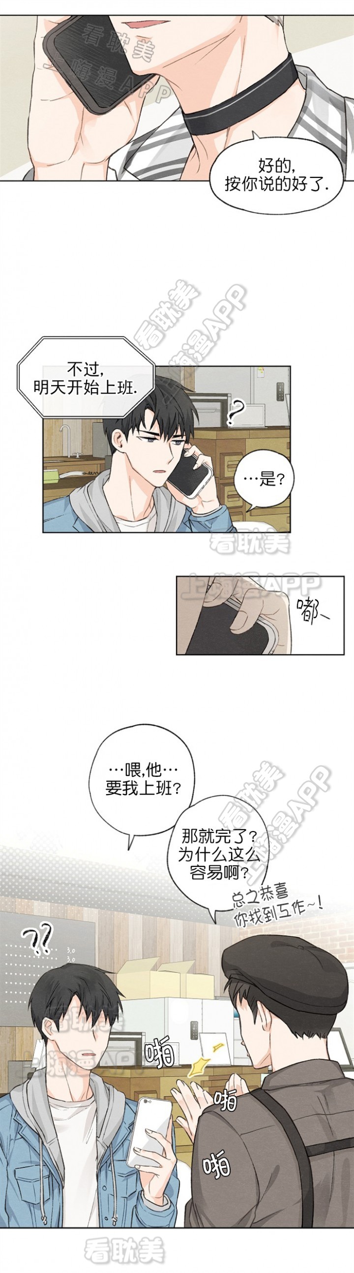 第6话10