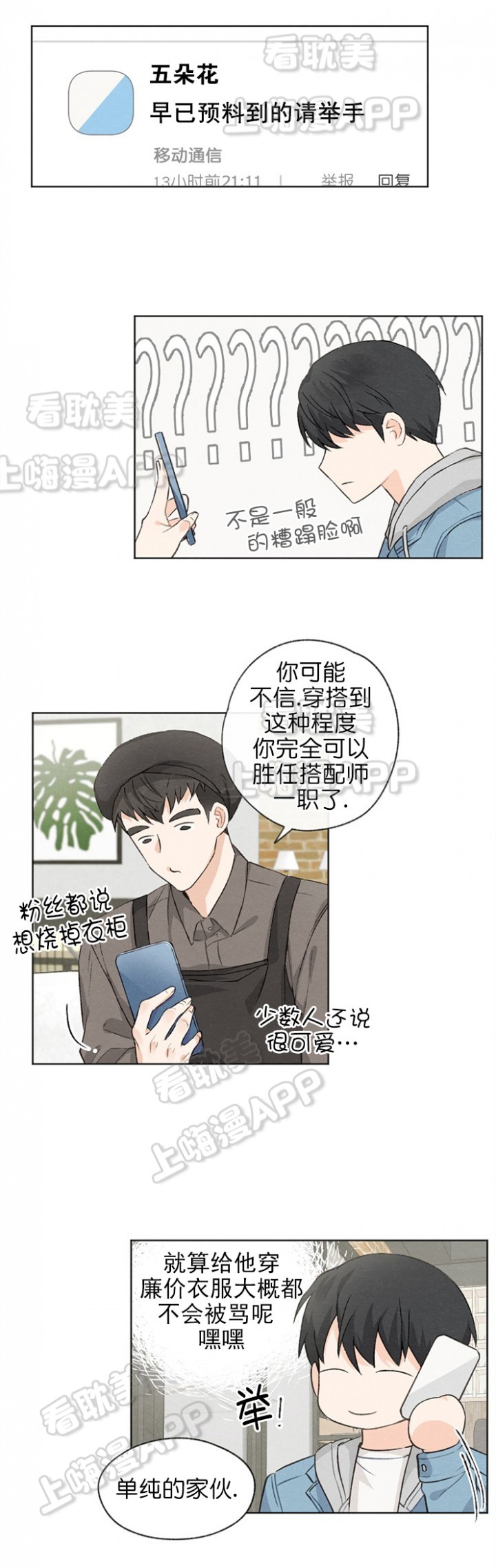 第6话7