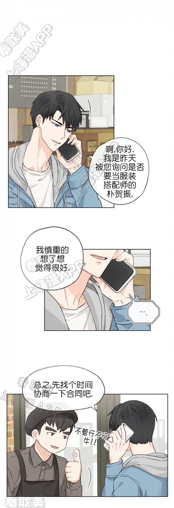 第6话8