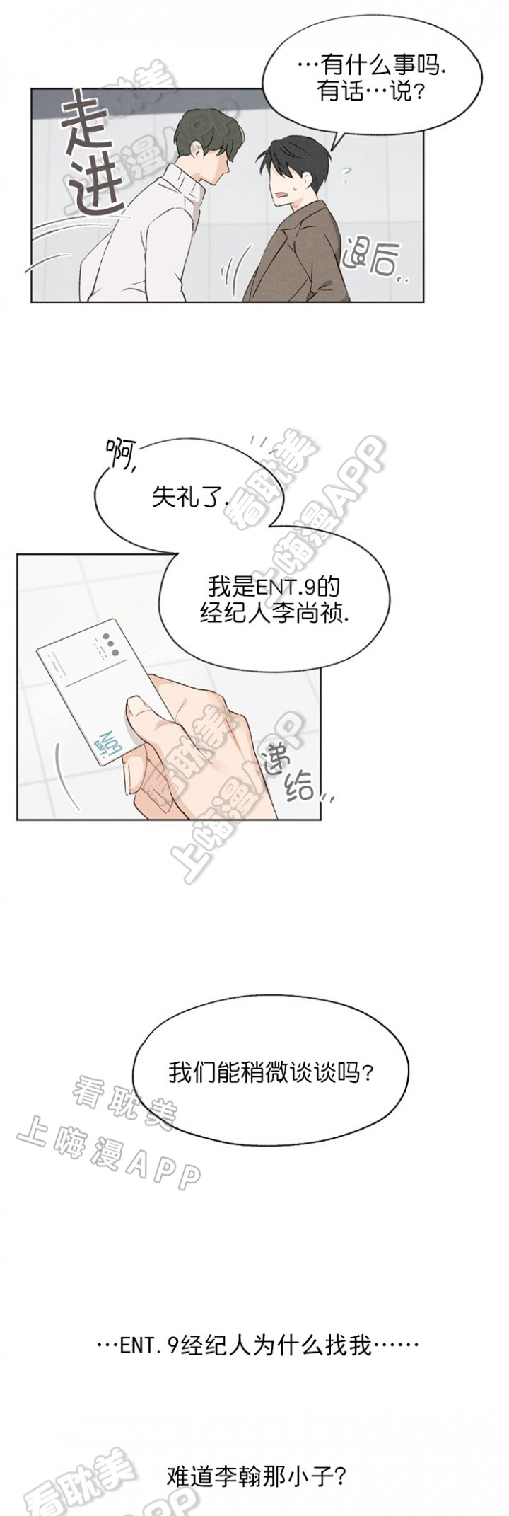 第4话10