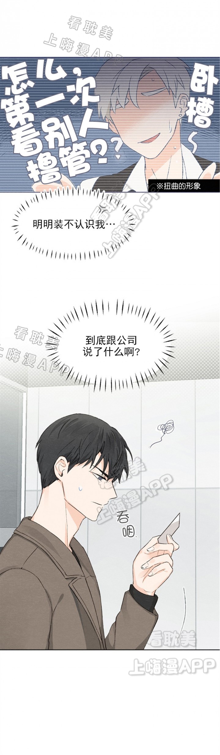 第4话11