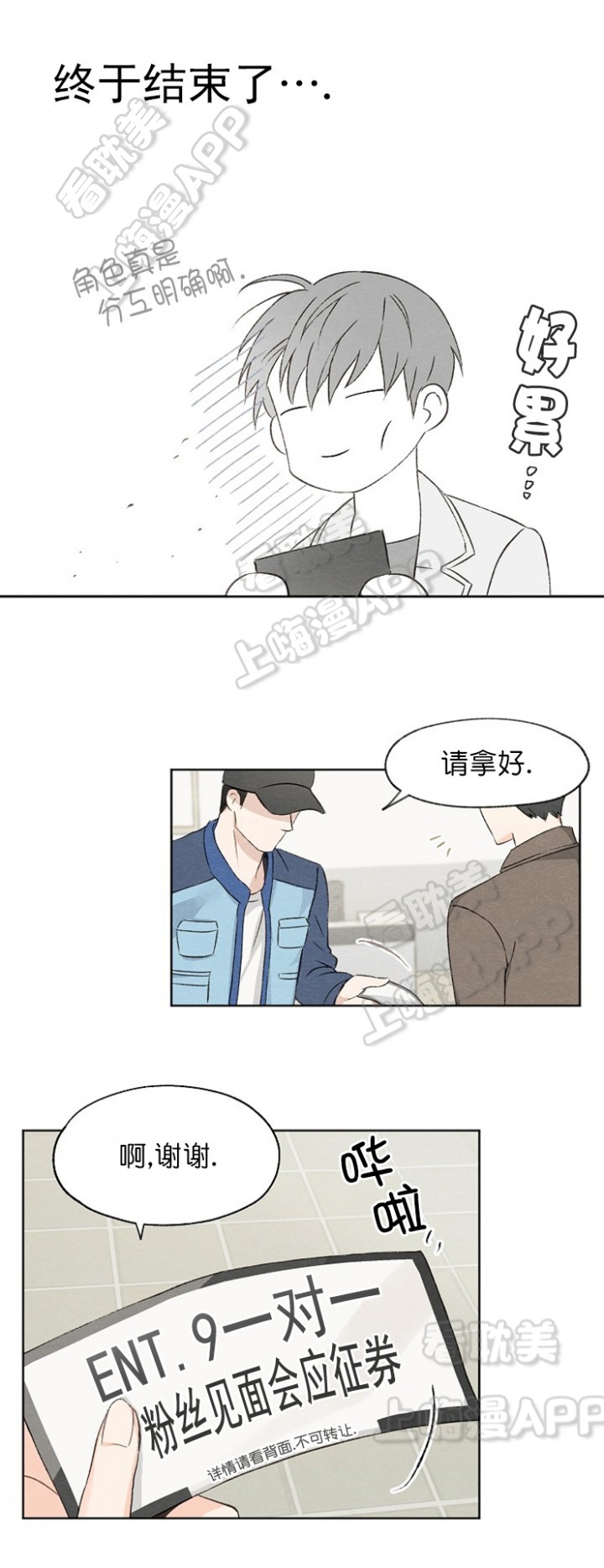第4话5