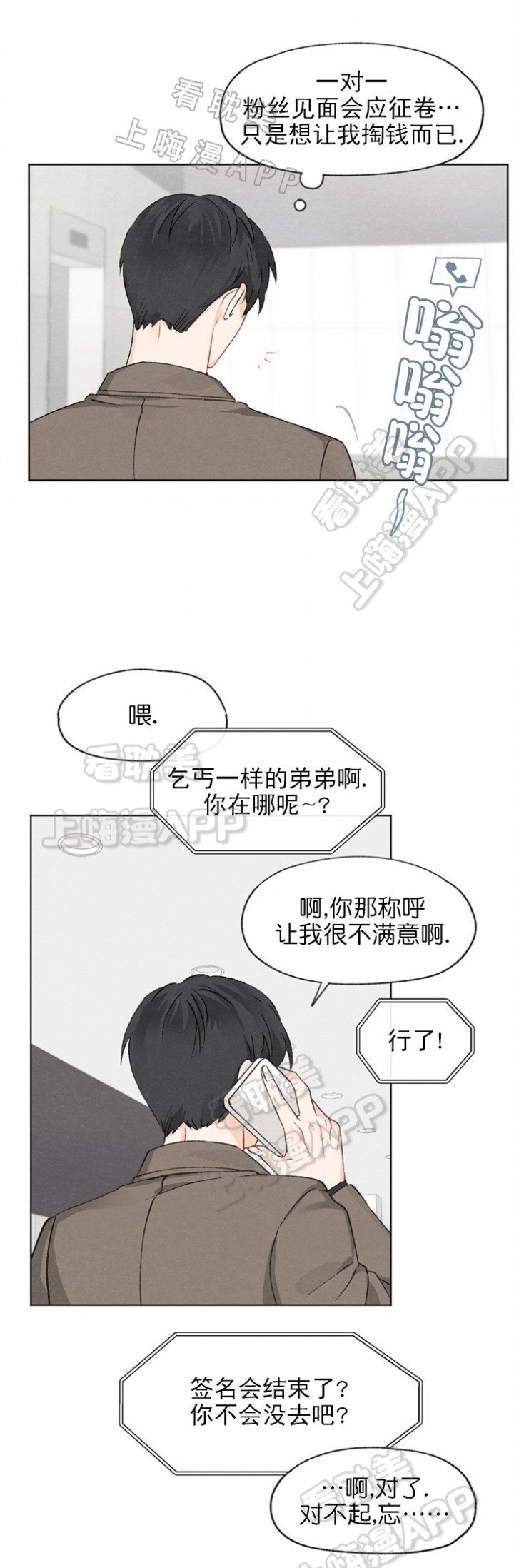 第4话6