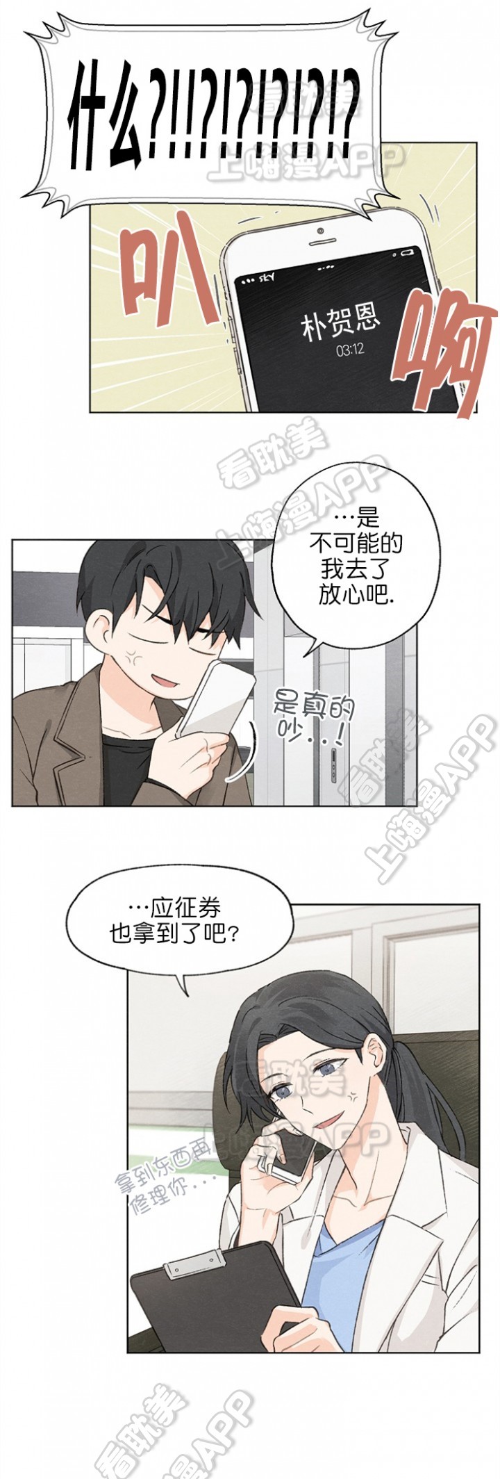 第4话7