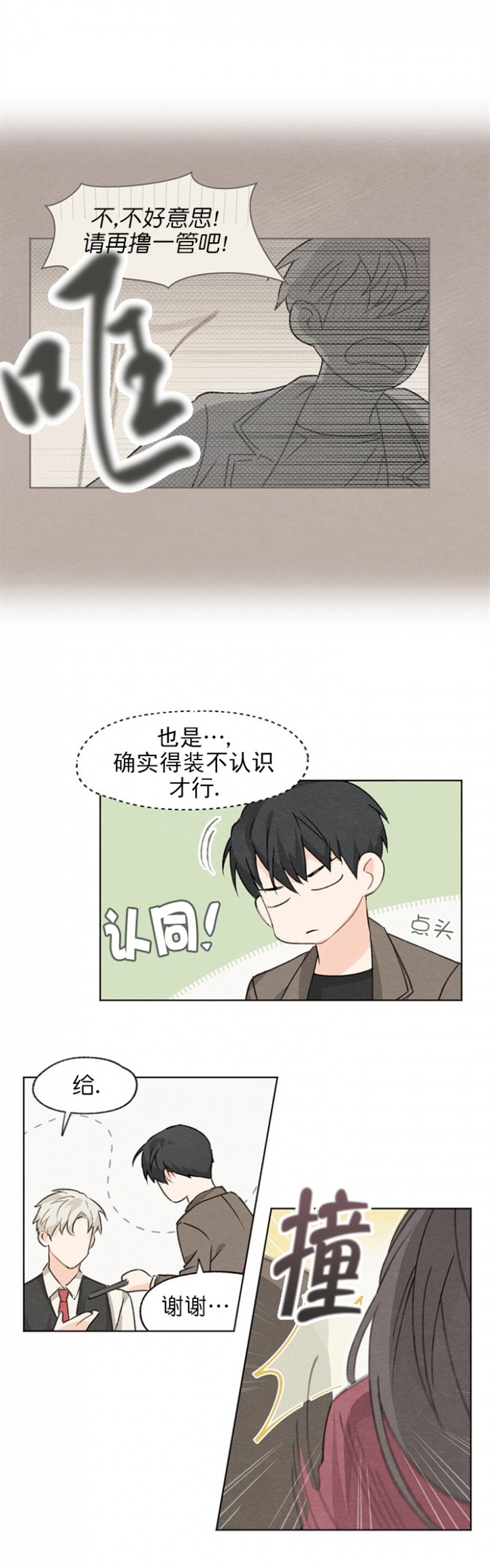 第3话10
