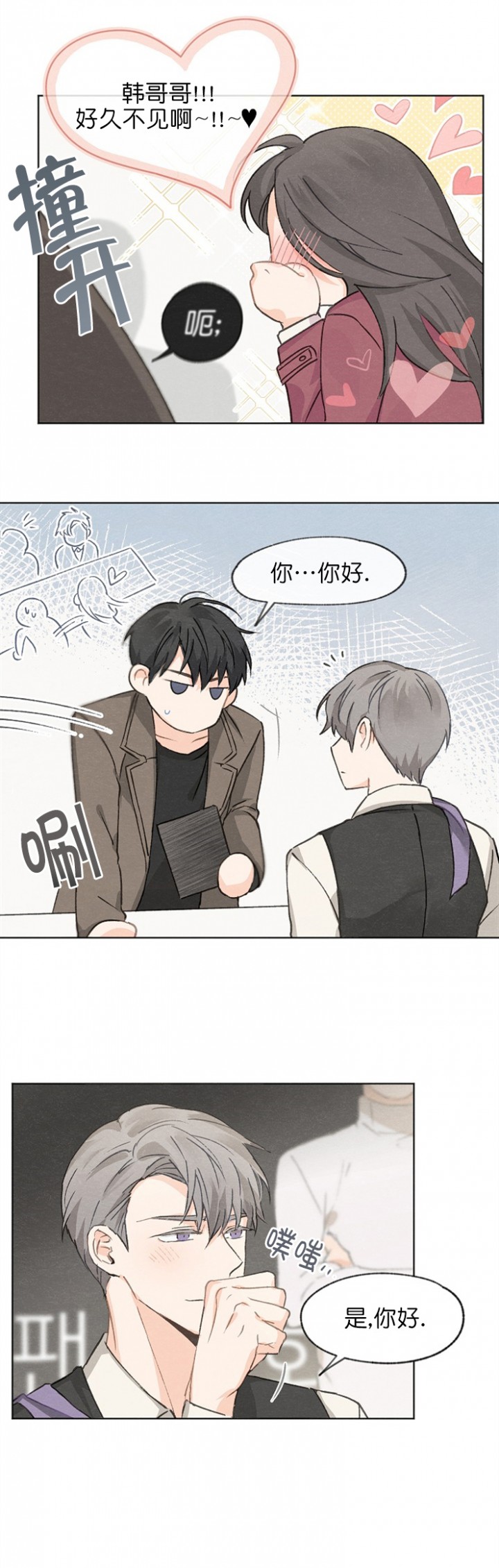 第3话11