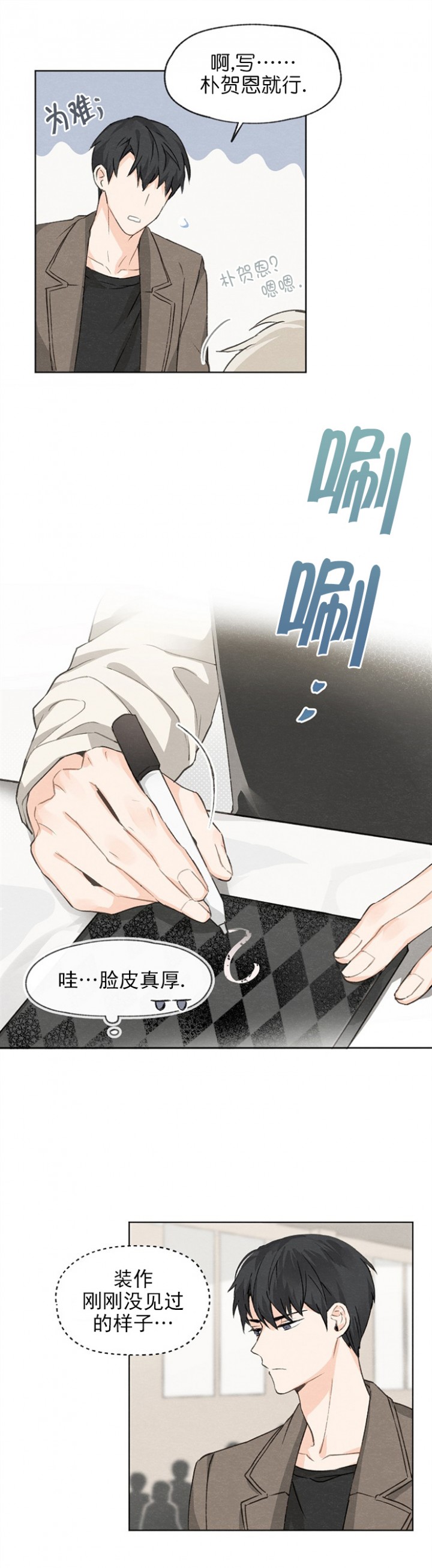 第3话9