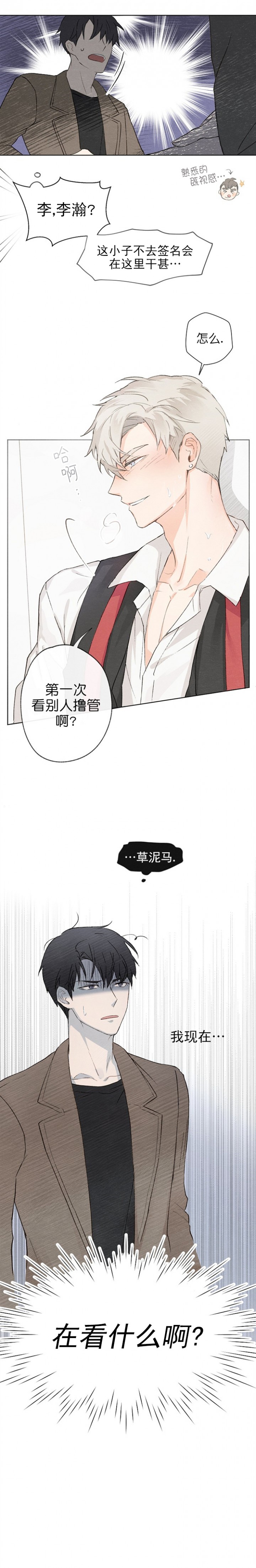 第2话10