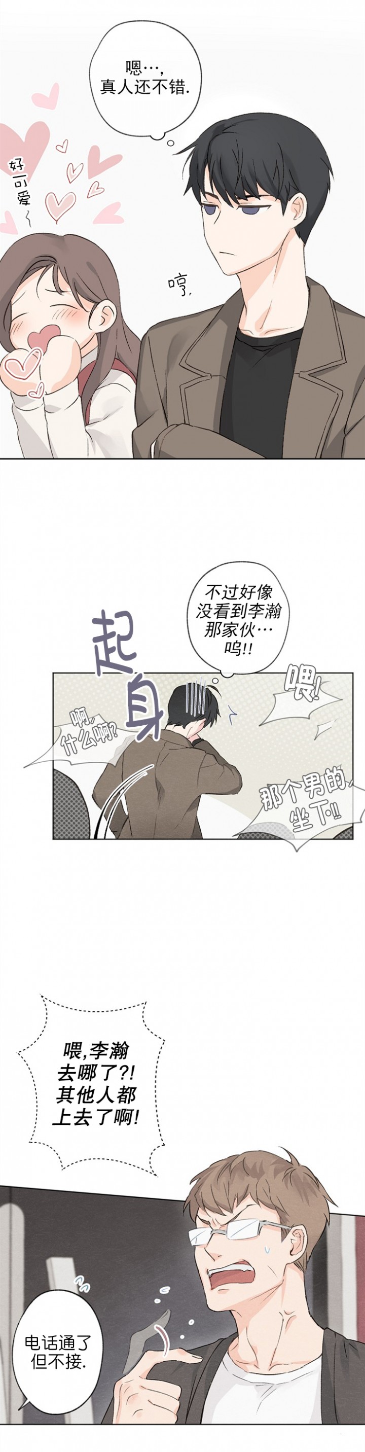 第2话6
