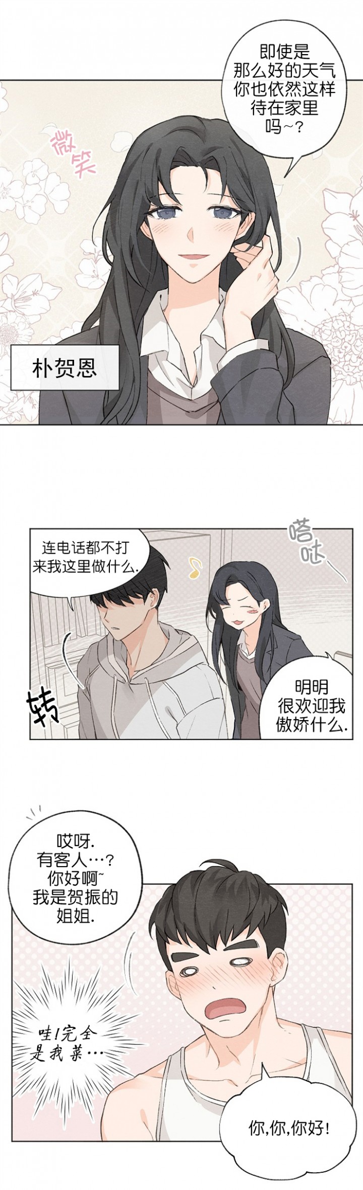 第1话5